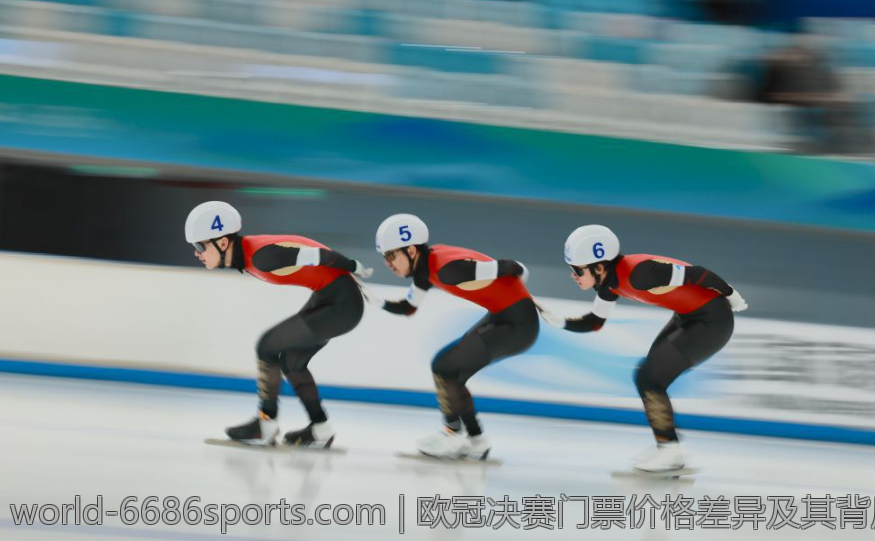 欧冠决赛门票价格差异及其背后因素分析