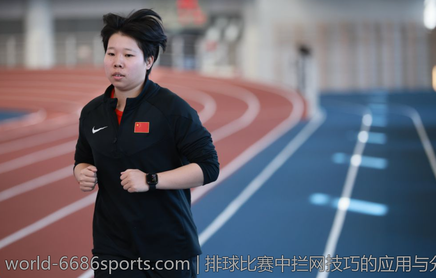 排球比赛中拦网技巧的应用与分析