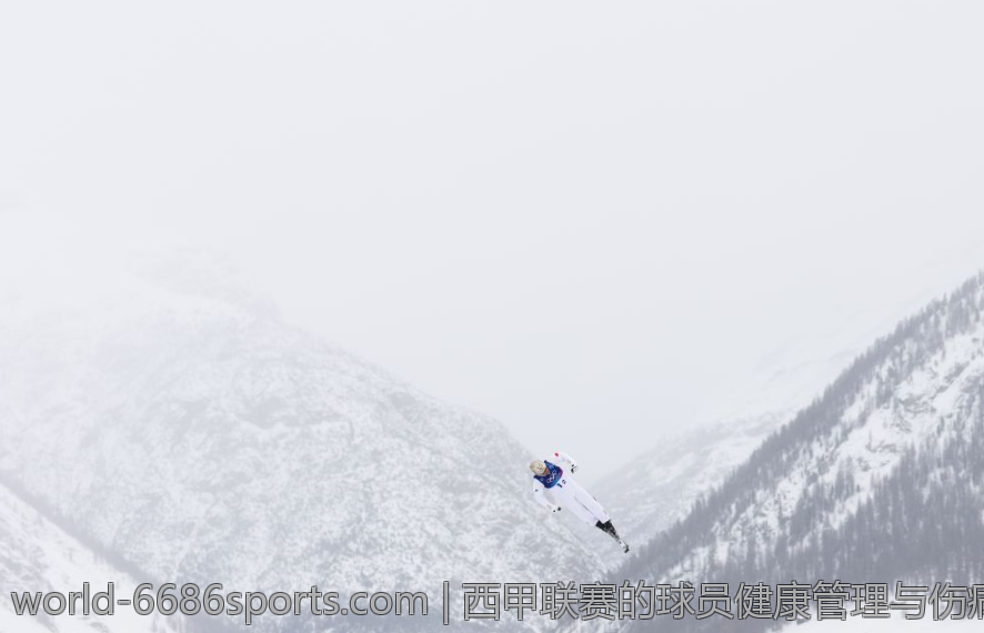 西甲联赛的球员健康管理与伤病预防策略