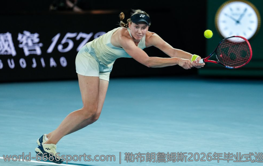 勒布朗詹姆斯2026年毕业式巡演引爆篮球界热议