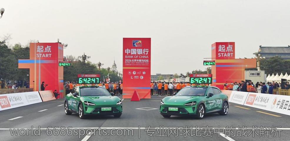 专业网球比赛中的战术解析