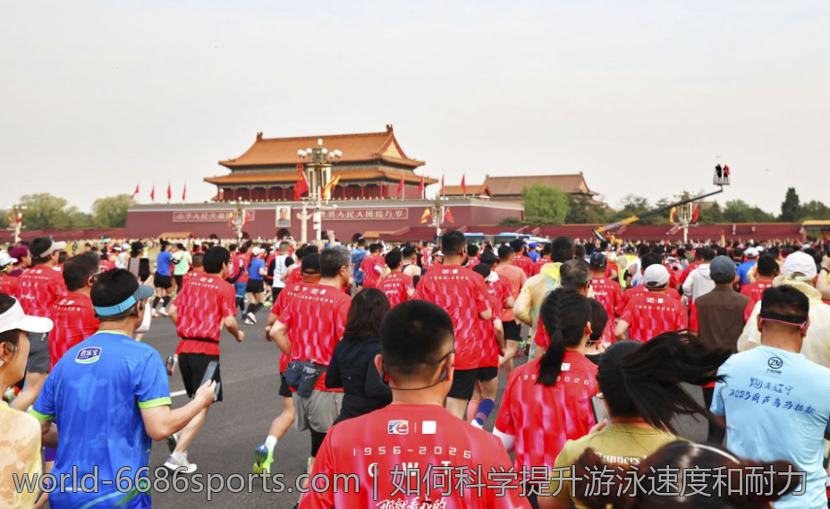 如何科学提升游泳速度和耐力