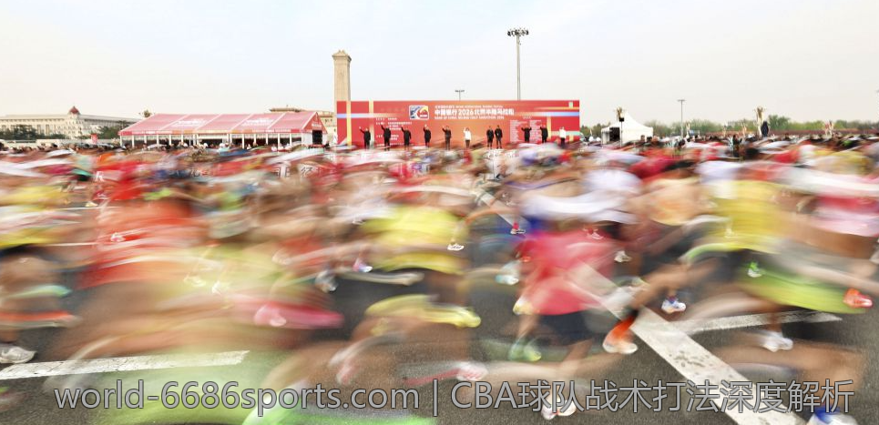 CBA球队战术打法深度解析