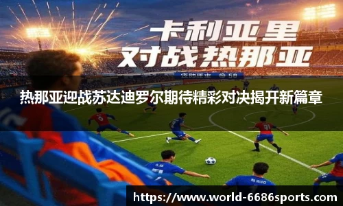 6686体育