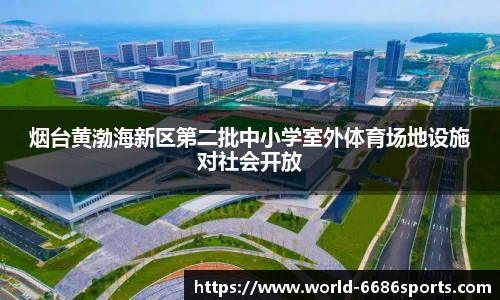 6686体育官网